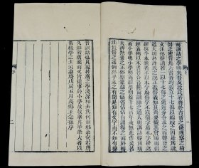 清同治六年苏州保息局刻本【说文解字注】三十卷、附【六书音均表】5卷，原装原函4函16册全套，每册书皮钤印：紫城山房（朱），原装原函原签四函，全本品善。超大开本，正文多为方块字，主字皆为手书上板的写刻篆体字。全套书雕镌整饬，版本少见。这一套是研究汉字演变、文字表意；研究古典文化的划时代巨著。蕴涵古代政治、经济、军事、文化的珍贵资料，耗去段玉裁毕生心血。钤印：紫城山房（朱）、 尚道（朱）