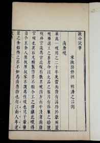 明代刻本【欧公试笔】原装1册全，字体古朴苍劲，字迹清晰，北宋欧阳修著，对练习欧阳修书法有很大帮助，全书完整无缺，品相上佳。