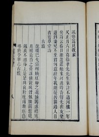 杭州地方志】清光绪杭州钱塘丁氏精刻【唐棲志略稿】2册一套全，为杭州市现存运河名镇塘栖镇志。《唐栖志略》分山水、古迹、梵刹、园圃、寓公、风俗等六目，间有考证，有较高学术价值。大开本，字口清晰，墨色浓黑。语言优美。内容珍贵。是书为光绪初刻初印，非后来后刷本所能比拟！