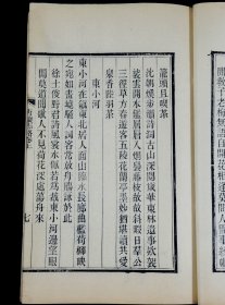 杭州地方志】清光绪杭州钱塘丁氏精刻【唐棲志略稿】2册一套全，为杭州市现存运河名镇塘栖镇志。《唐栖志略》分山水、古迹、梵刹、园圃、寓公、风俗等六目，间有考证，有较高学术价值。大开本，字口清晰，墨色浓黑。语言优美。内容珍贵。是书为光绪初刻初印，非后来后刷本所能比拟！