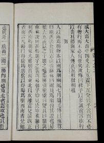 重装加衬】【周易学著作】清代精刻本俞樾撰【易贯】五卷五册全，浙江俞樾是清代著名学者、文学家、经学家、古文字学家、书法家。是书版式雅致大方，刻印精美，珍惜罕见。