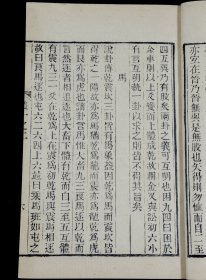 重装加衬】【周易学著作】清代精刻本俞樾撰【易贯】五卷五册全，浙江俞樾是清代著名学者、文学家、经学家、古文字学家、书法家。是书版式雅致大方，刻印精美，珍惜罕见。