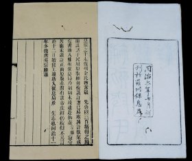 清同治六年苏州保息局刻本【说文解字注】三十卷、附【六书音均表】5卷，原装原函4函16册全套，每册书皮钤印：紫城山房（朱），原装原函原签四函，全本品善。超大开本，正文多为方块字，主字皆为手书上板的写刻篆体字。全套书雕镌整饬，版本少见。这一套是研究汉字演变、文字表意；研究古典文化的划时代巨著。蕴涵古代政治、经济、军事、文化的珍贵资料，耗去段玉裁毕生心血。钤印：紫城山房（朱）、 尚道（朱）