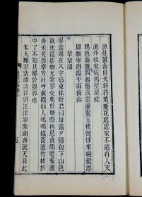 杭州地方志】清光绪杭州钱塘丁氏精刻【唐棲志略稿】2册一套全，为杭州市现存运河名镇塘栖镇志。《唐栖志略》分山水、古迹、梵刹、园圃、寓公、风俗等六目，间有考证，有较高学术价值。大开本，字口清晰，墨色浓黑。语言优美。内容珍贵。是书为光绪初刻初印，非后来后刷本所能比拟！