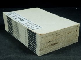 民国白纸精印【词林纪事】原装原签22卷10册全套，白纸线装，附【乐府指迷】，【词旨】，【词韵考略】，清代学者张宗橚辑，辑录唐词一卷,五代词一卷,宋词十七卷，金词一卷，元词二卷，共收词人四百余家。原装原函原签，品相上佳！