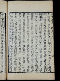 清刻本【吴越春秋】六册一套全，所记载的内容以春秋末年至战国初期吴越争霸的历史事实为主干，上溯夏禹，下迄两汉，旁及诸侯列国，对这一历史时期吴越地区的政治、经济、军事、天文、地理、历法、语言等多有所涉及，被誉为“地方志鼻祖”。