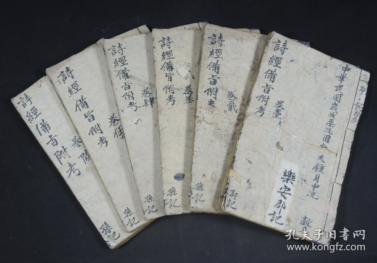 点击查看原图 民国澹雅书局刻本《诗经备旨》原装6册8卷全套,诗经是最早的一部诗歌总集,《诗经》内容丰富,反映了劳动与爱情、战争与徭役、压迫与反抗、风俗与婚姻、祭祖与宴会,甚至天象、地貌、动物、植物等方方面面,是周代社会生活的一面镜子。阅读收藏之佳品。