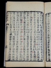 清刻本【吴越春秋】六册一套全，所记载的内容以春秋末年至战国初期吴越争霸的历史事实为主干，上溯夏禹，下迄两汉，旁及诸侯列国，对这一历史时期吴越地区的政治、经济、军事、天文、地理、历法、语言等多有所涉及，被誉为“地方志鼻祖”。