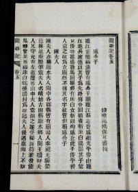 福建文献资料】光绪4年申报馆仿聚珍版排印 《闽杂记》四册十二卷全，清代文人施鸿保著。乡邦文献，记载福建丰富的风俗民情和稗官野史的文字资料。