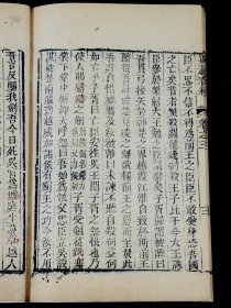 清刻本【吴越春秋】六册一套全，所记载的内容以春秋末年至战国初期吴越争霸的历史事实为主干，上溯夏禹，下迄两汉，旁及诸侯列国，对这一历史时期吴越地区的政治、经济、军事、天文、地理、历法、语言等多有所涉及，被誉为“地方志鼻祖”。