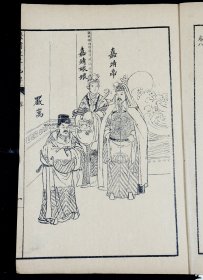 民国精印【昇仙传演义】原装4册八卷五十六回全。清代白话长篇神怪小说。一名《升仙传》。题“倚云氏著”。倚云氏生平不详。成书于清道光年间。该小说情节跌宕起伏、扣人心弦是一本难得的情节与文笔俱佳的好书。品相上佳！