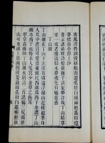 杭州地方志】清光绪杭州钱塘丁氏精刻【唐棲志略稿】2册一套全，为杭州市现存运河名镇塘栖镇志。《唐栖志略》分山水、古迹、梵刹、园圃、寓公、风俗等六目，间有考证，有较高学术价值。大开本，字口清晰，墨色浓黑。语言优美。内容珍贵。是书为光绪初刻初印，非后来后刷本所能比拟！