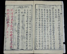 民国澹雅书局刻本《诗经备旨》原装6册8卷全套,诗经是最早的一部诗歌总集,《诗经》内容丰富,反映了劳动与爱情、战争与徭役、压迫与反抗、风俗与婚姻、祭祖与宴会,甚至天象、地貌、动物、植物等方方面面,是周代社会生活的一面镜子。阅读收藏之佳品。
