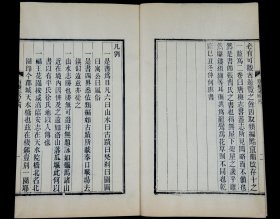 杭州地方志】清光绪杭州钱塘丁氏精刻【唐棲志略稿】2册一套全，为杭州市现存运河名镇塘栖镇志。《唐栖志略》分山水、古迹、梵刹、园圃、寓公、风俗等六目，间有考证，有较高学术价值。大开本，字口清晰，墨色浓黑。语言优美。内容珍贵。是书为光绪初刻初印，非后来后刷本所能比拟！