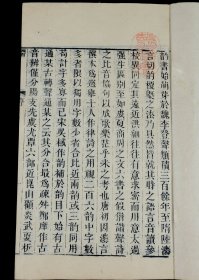 清同治六年苏州保息局刻本【说文解字注】三十卷、附【六书音均表】5卷，原装原函4函16册全套，每册书皮钤印：紫城山房（朱），原装原函原签四函，全本品善。超大开本，正文多为方块字，主字皆为手书上板的写刻篆体字。全套书雕镌整饬，版本少见。这一套是研究汉字演变、文字表意；研究古典文化的划时代巨著。蕴涵古代政治、经济、军事、文化的珍贵资料，耗去段玉裁毕生心血。钤印：紫城山房（朱）、 尚道（朱）