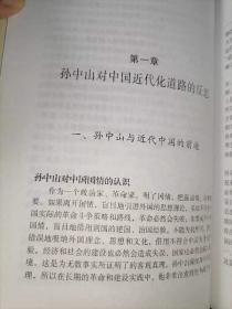 名人史料，①1999年初版《中山大学史稿》精装1册，500页
②1999年初版《孙中山与中国近代化道路研究》精装1册，696页
③2000年《孙中山文史图片考释》1册，487页，多照片与珍闻
④2004年《青山不老》一中山大学退休职工之专辑1册
以上合计4册上拍，好品