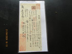 民国票证，一张，税票一梅，江苏吴县，品好如图。