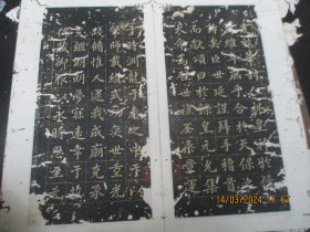 老拓本名人藏书《赵松雪御服碑》清，1册全，册页，上下夹板，23面，长32cm18cm，品以图为准。