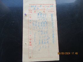 1965，中医手稿处方，1册全，63面，长19cm10cm，品好以图为准。