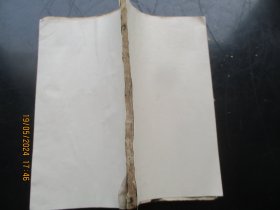 中医手稿本《七情内伤》清，1册全，78面，长25cm14cm，品以图为准。