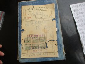 民国中医精装本《仲景伤寒论评》康德3年（附书发税票6张），大开本，大32开，厚3cm，品好以图为准。