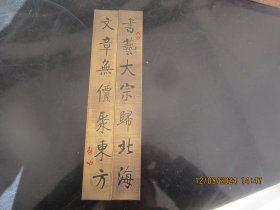 铜镇纸，长27.5cm4cm，重2斤多，品好如图。