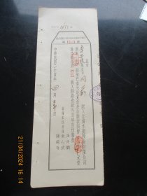 民国24年，江南水泥股份有限公司入股证存根，品好如图。