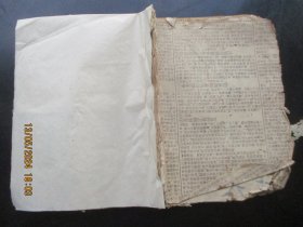 中医手稿本《书名不详》清，1册全，50面，长20cm15cm，品以图为准。