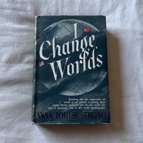安娜·路易斯·斯特朗作品：《I change worlds》（我改变世界）