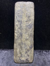 银板刻字书，银功德牌，银锭，古代银子，形制简洁规整，正面及其反面錾刻有文字叙述，字体端庄漂亮，錾刻刻痕明显，字迹完好清晰，质地紧密厚实，颜色古朴自然，氧化到位，皮壳老辣，保留不易，收藏佳品，长24cm，宽7.56cm，压手感强，重917g，约2斤重，包老包真收藏，详细见细图，低价拍