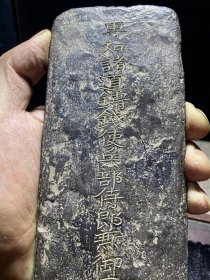 银板刻字书，银功德牌，银锭，古代银子，形制简洁规整，正面及其反面錾刻有文字叙述，字体端庄漂亮，錾刻刻痕明显，字迹完好清晰，质地紧密厚实，颜色古朴自然，氧化到位，皮壳老辣，保留不易，收藏佳品，长24cm，宽7.56cm，压手感强，重917g，约2斤重，包老包真收藏，详细见细图，低价拍