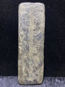 银板刻字书，银功德牌，银锭，古代银子，形制简洁规整，正面及其反面錾刻有文字叙述，字体端庄漂亮，錾刻刻痕明显，字迹完好清晰，质地紧密厚实，颜色古朴自然，氧化到位，皮壳老辣，保留不易，收藏佳品，长24cm，宽7.56cm，压手感强，重917g，约2斤重，包老包真收藏，详细见细图，低价拍