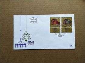 【集邮品收藏拍卖 以色列1970年名胜古迹建筑邮票首日封  商品如图】集2402-25