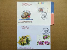 【集邮品收藏拍卖 1986年1995年TW 郑和下西洋 植物 花卉杜鹃花邮票首日封2枚  商品如图】集2403-5