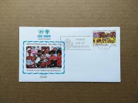 【集邮品收藏拍卖 西班牙1979年国际儿童年 儿童绘画邮票首日封 商品如图】集2401-11