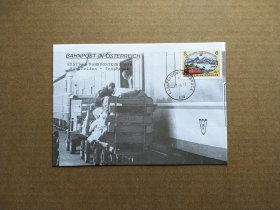 【集邮品收藏拍卖 奥地利1997年火车运输邮票首日封  商品如图】集2402-25