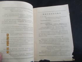 老期刊《前线民兵》1968年，1册（3----4），32开，品以图为准。