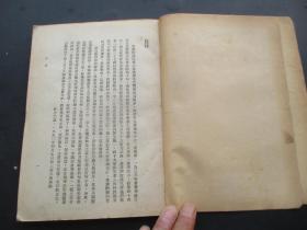 平装书《大学丛书----中国粮食害虫学》1951年，1册全，介六著，商务印书馆，品好以图为准。