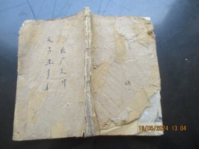 木刻本《康熙字典》清，1厚册（寅集下），品以图为准。