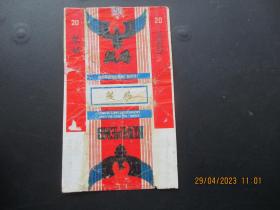 老烟标《鲲鹏牌香烟》一张，湖南枣陵卷烟厂，品以图为准。