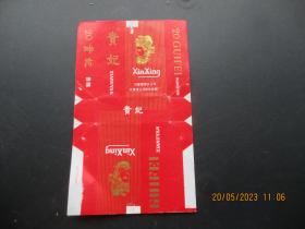 老烟标《贵妃牌香烟》一张，安徽蚌埠卷烟厂，品以图为准。