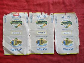 老烟标《镜湖牌香烟》3张合拍，安徽芜湖卷烟厂，品好如图。
