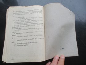 中医平装书《针炙学讲义》1961年，1册全，南京中医学院针炙编，人民卫生出版社，品以图为准。