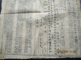 光绪6年，绝卖文契一张，品好如图。