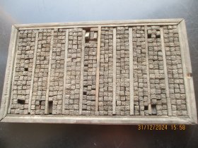 清朝，木刻活字盘一件，长16cm28cm厚2cm，品以图为准。