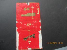老烟标《芜湖牌香烟》一张，安徽芜湖卷烟厂，品以图为准。