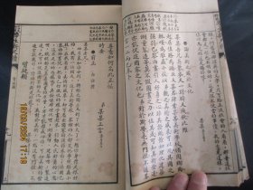 线装书《学生新尺牍》民国18年，2册全，世界书局，品好以图为准。