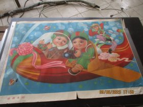 1983年，彩色年画，游太空，1大张，长76cm52cm，上海人民美术出版社，品好如图