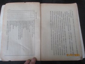 平装书《中国历史（第二册）》1954年，1册全，人民教育出版社，品以图为准。