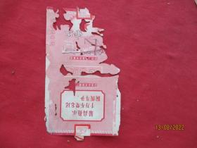 老烟标《丽华牌香烟》一张，千万不要忘记阶级斗争，国营徐州卷烟厂出品，品以图为准。